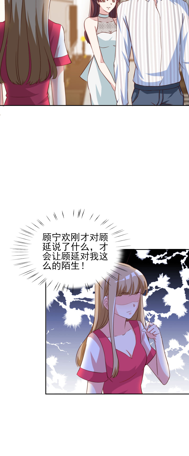 第30章：哥哥一定为你做主16