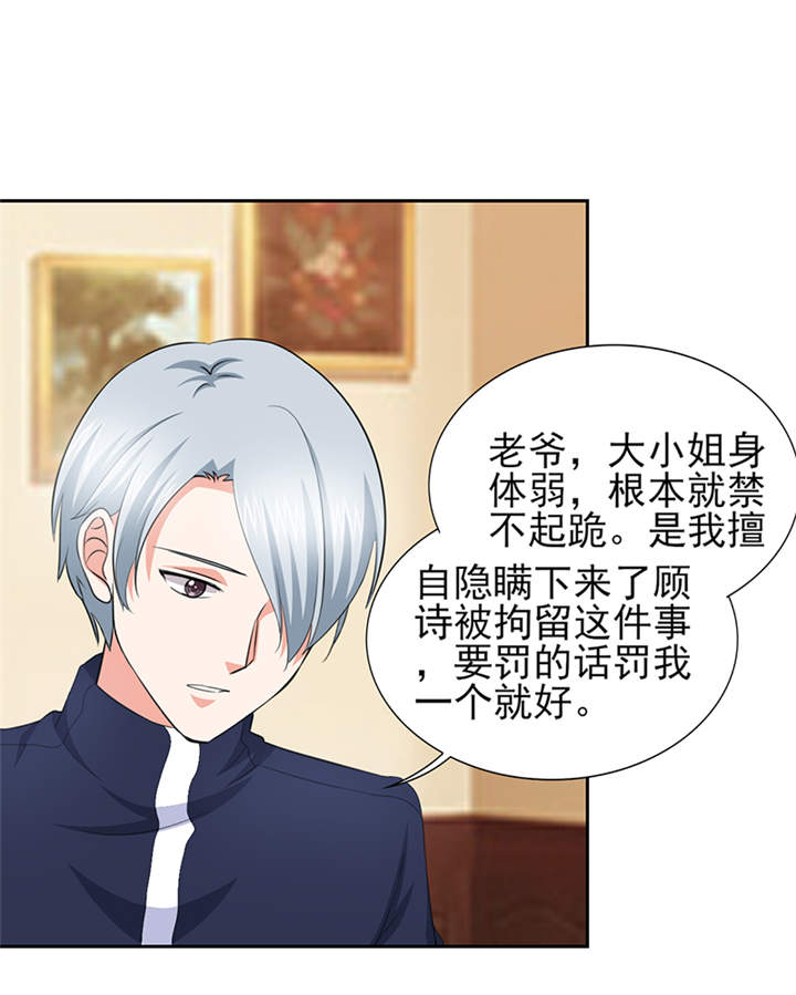 第50章：来人！家法处置3
