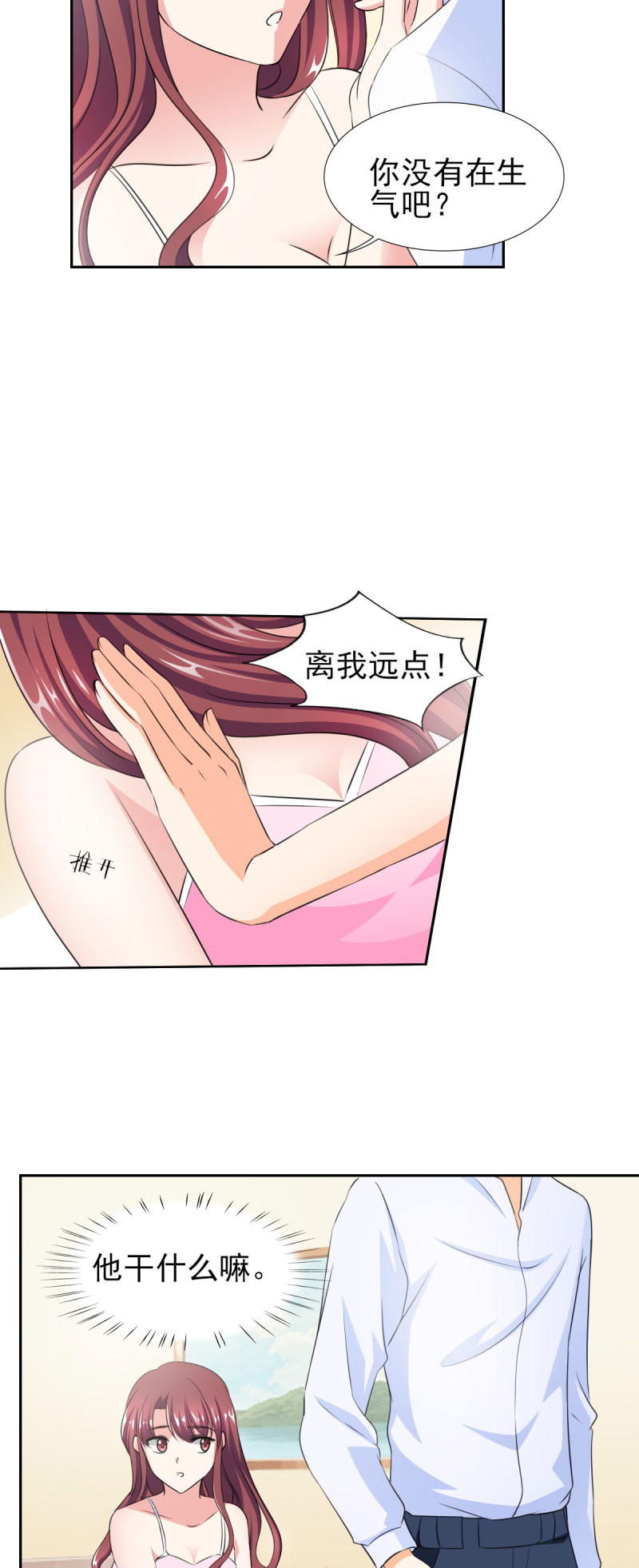 第34章：那里好像有了反应5