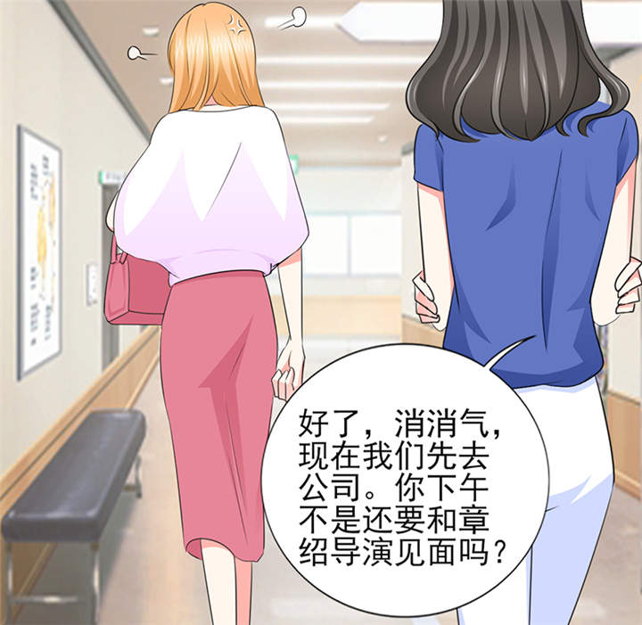 第52章：顾宁欢，怎么在这？！ 19