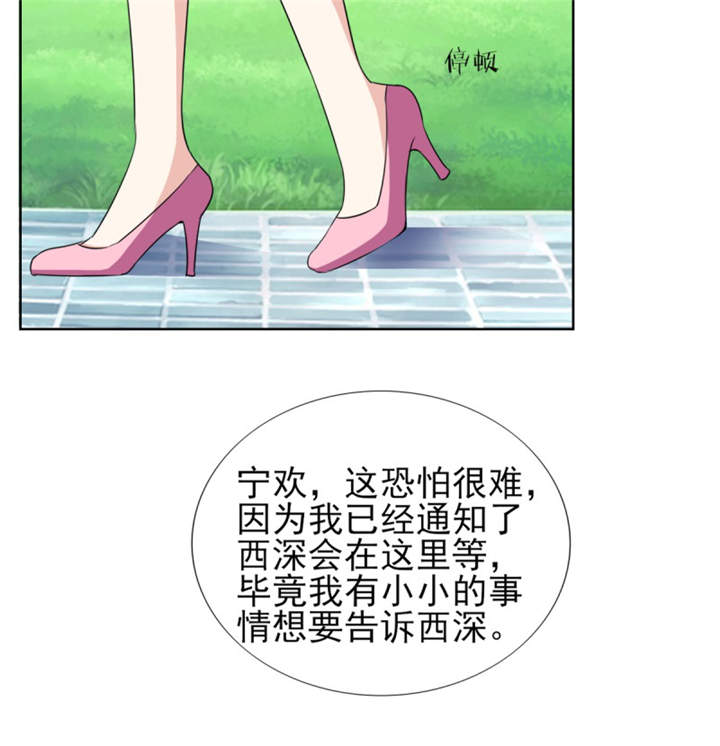 第38章：你就是小三！9