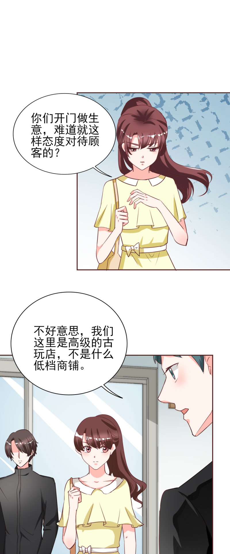 第28章：冒充大小姐7
