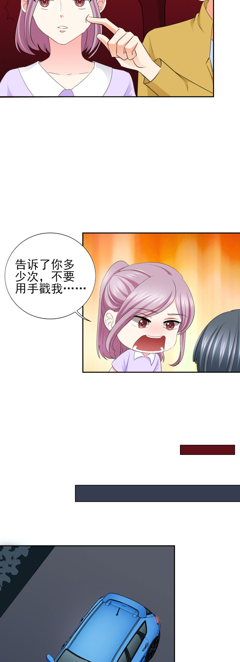 第62章：难道真的误会他了？6