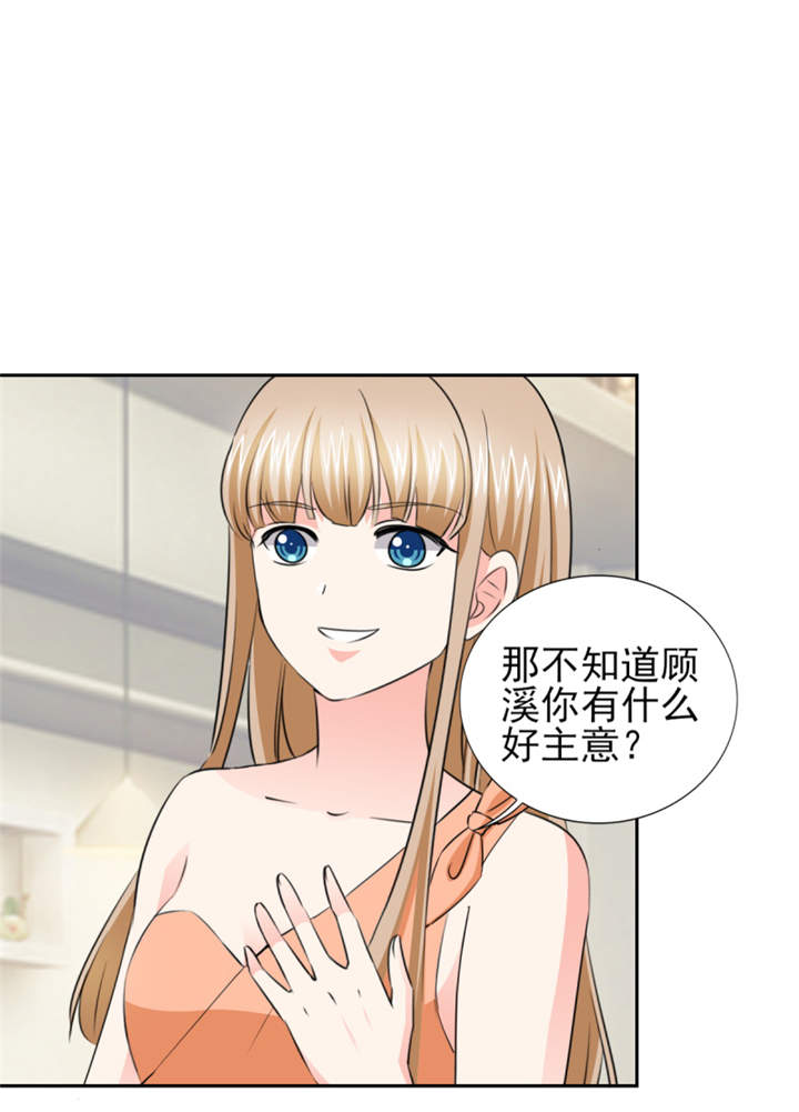 第47章： 金碧酒店房间等你5