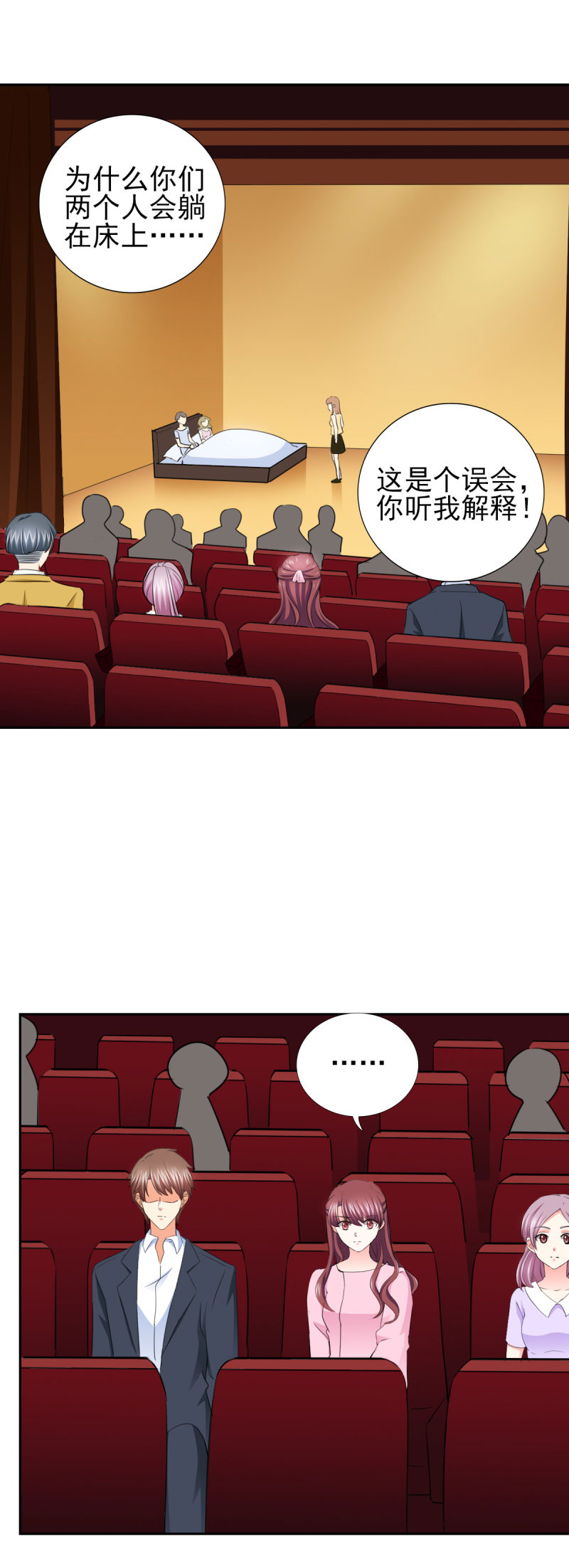 第62章：难道真的误会他了？1