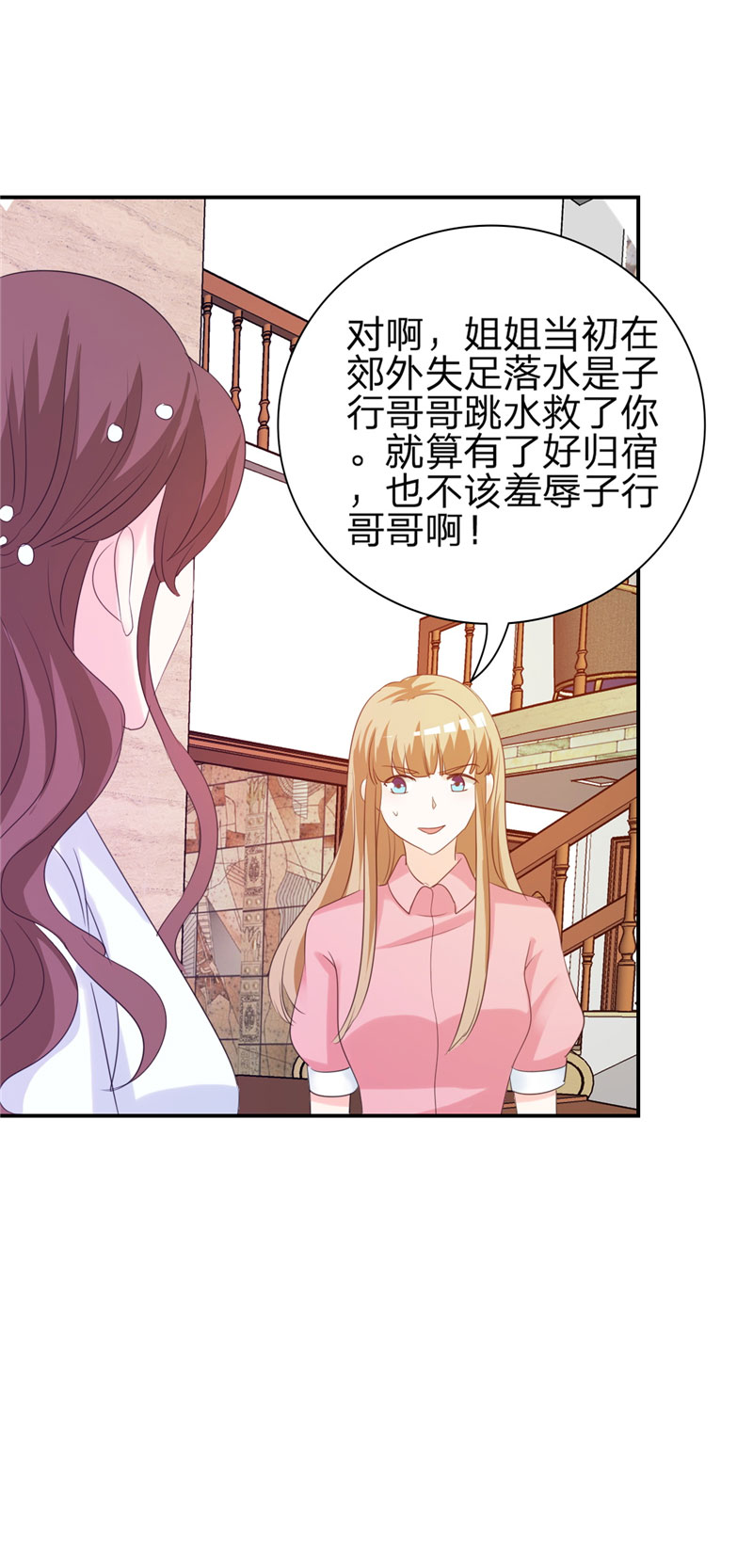 第4章：虚伪的深情20