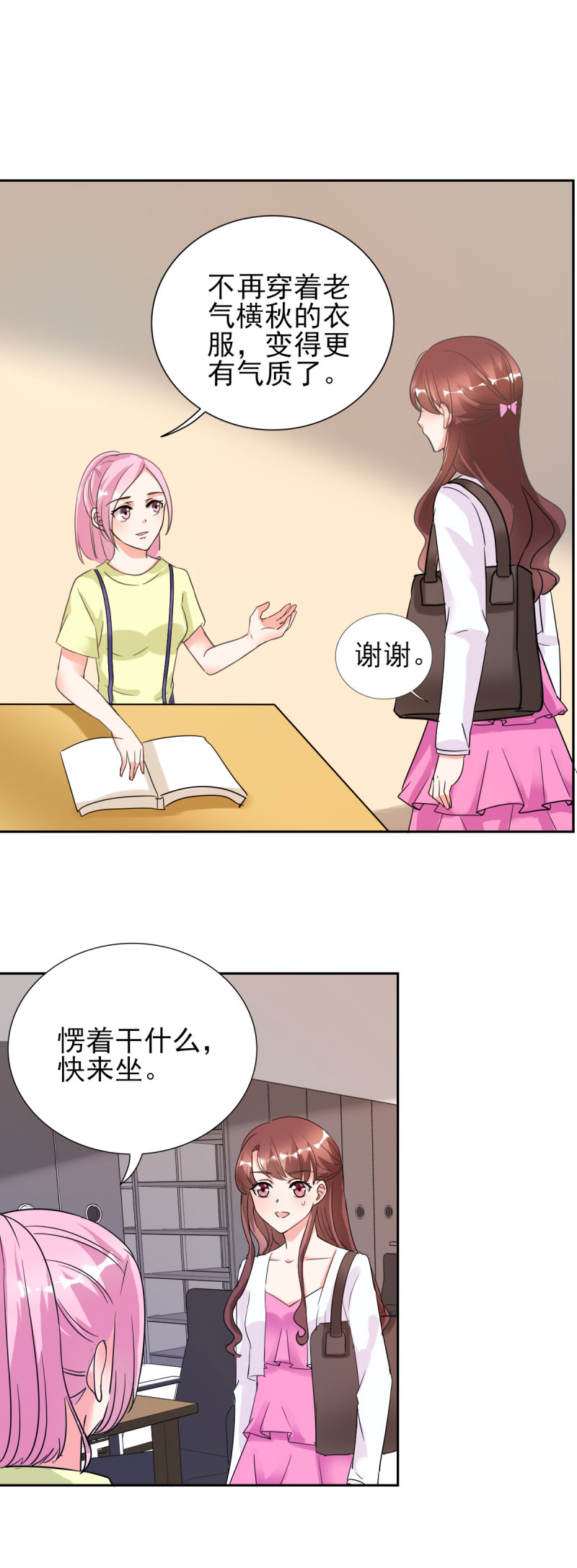 第25章：你凭什么和大小姐比？13