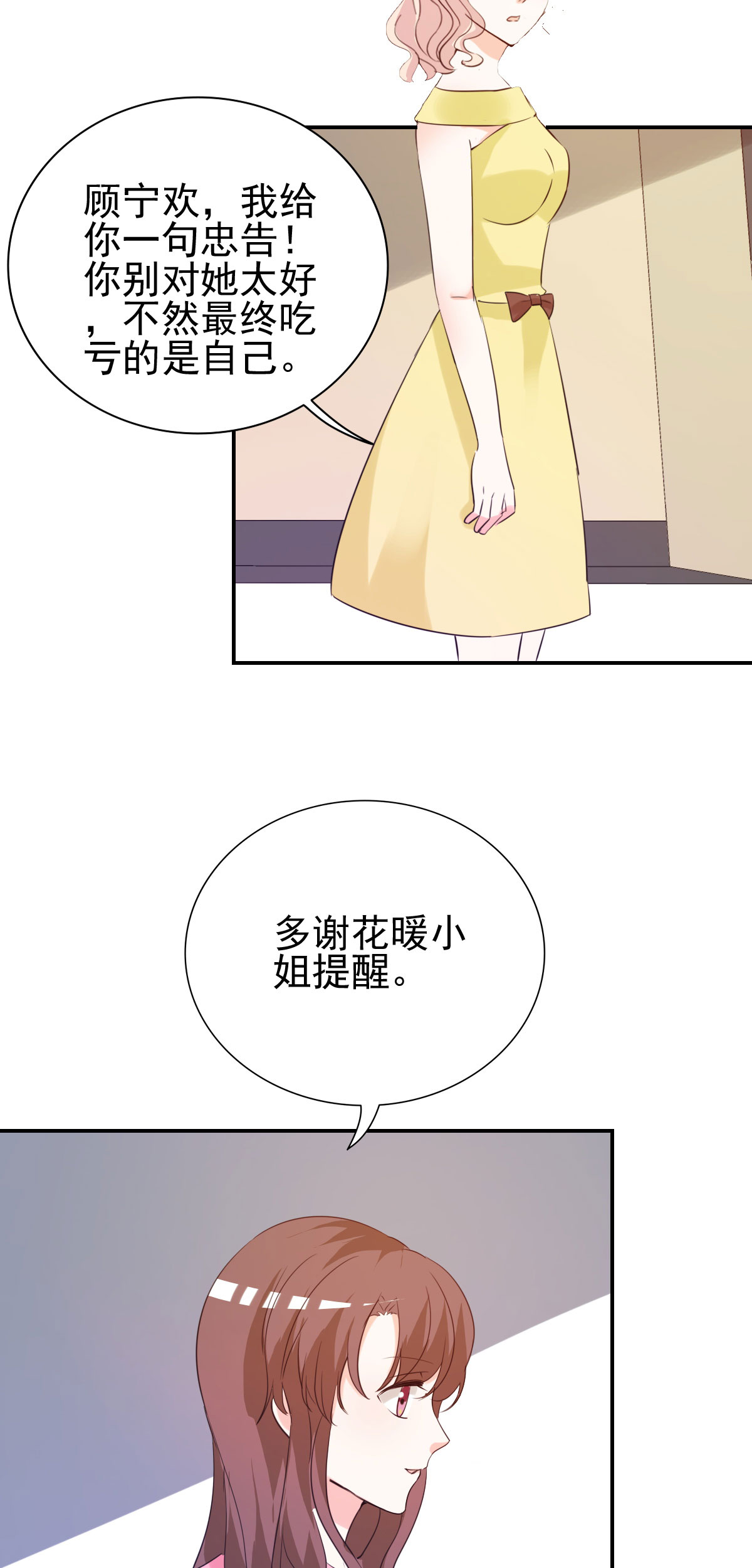 第15章：难道你吃醋了？11