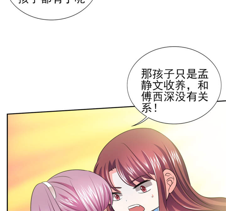 第41章： 难道被包养？19