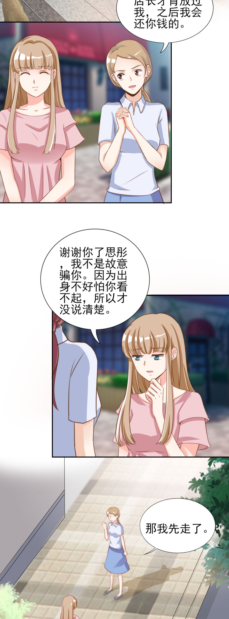 第29章： 汽车里的阴谋6