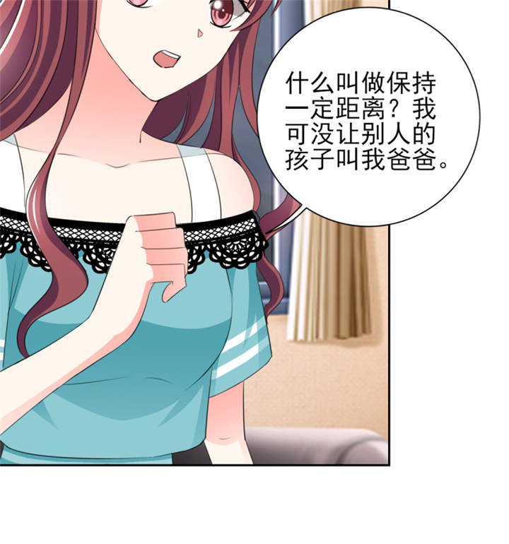 第37章：若我偏要管呢？25