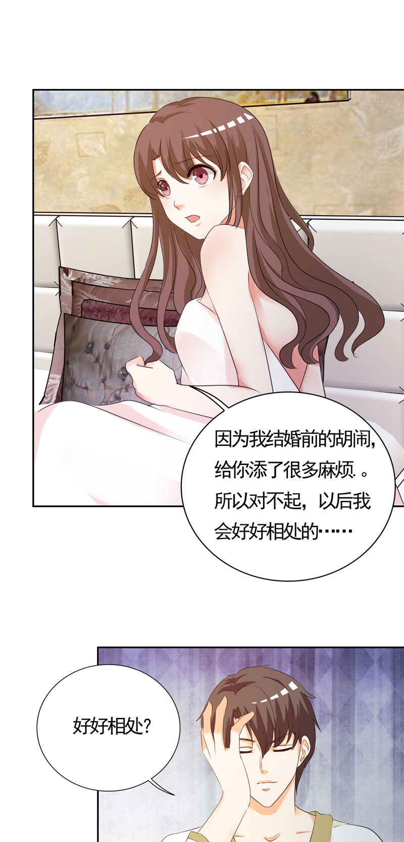 第2章：是她骗了我！9