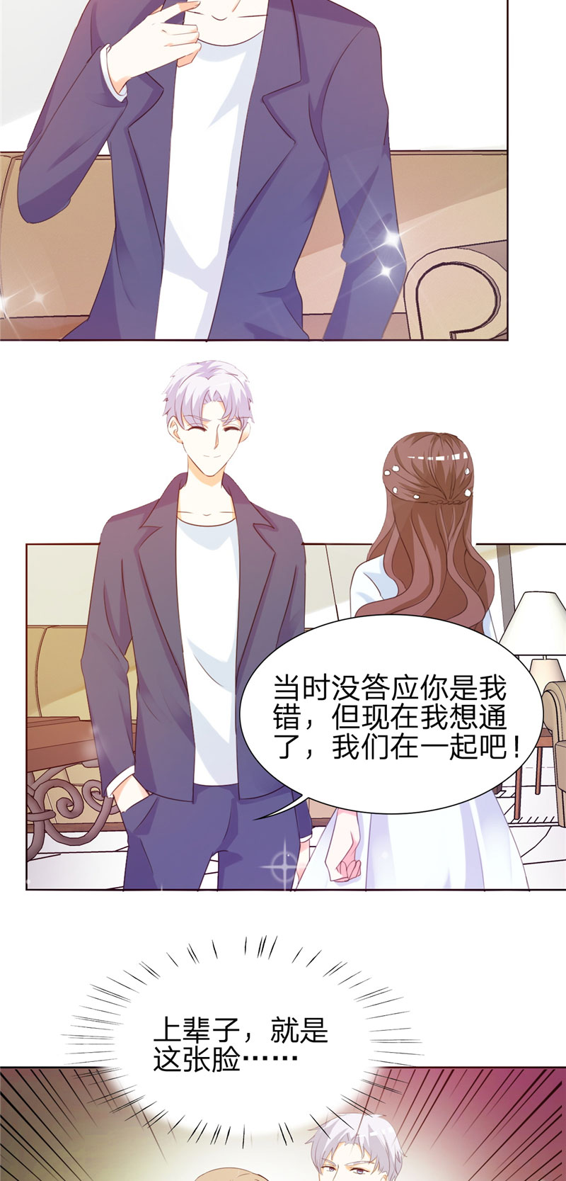 第4章：虚伪的深情15