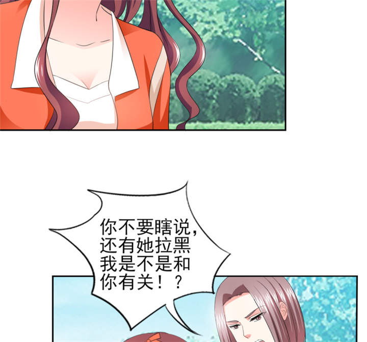 第43章： 你跟踪我？！28