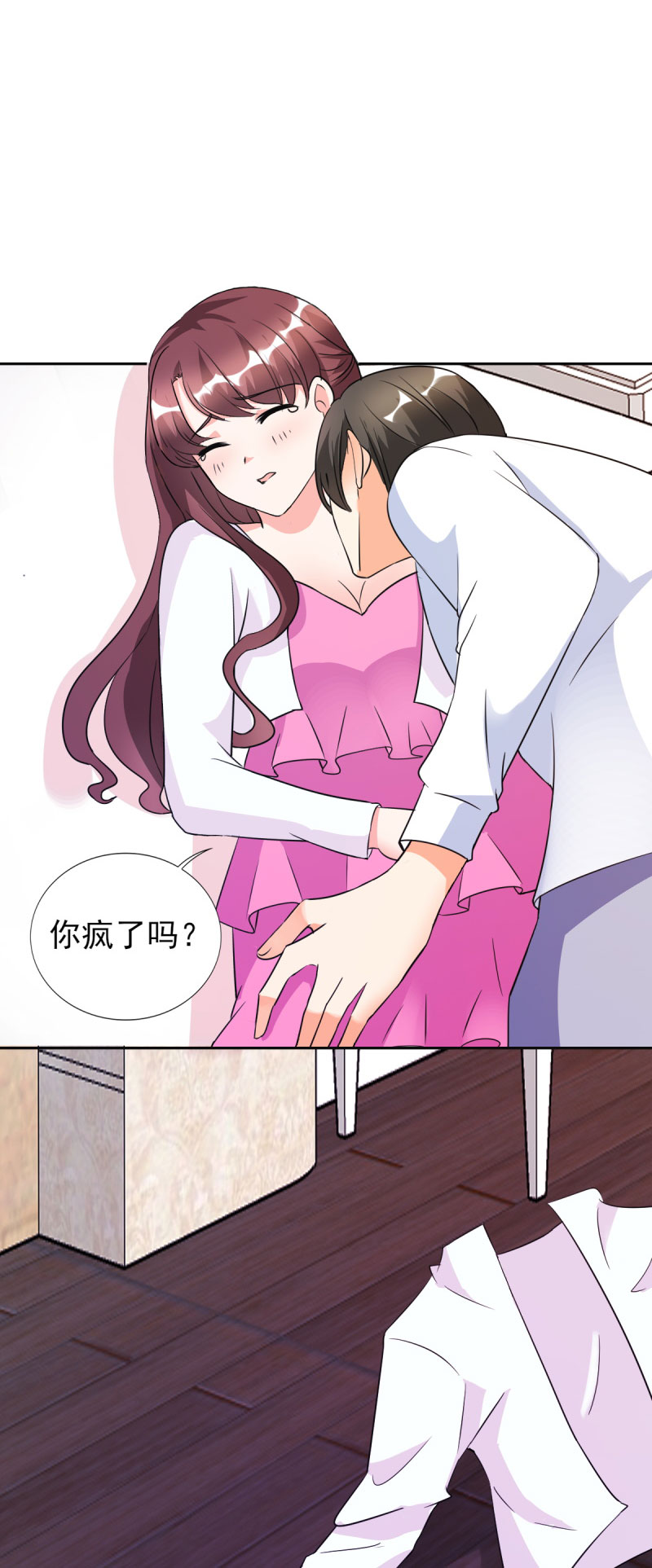 第27章：你是有多欲求不满？14