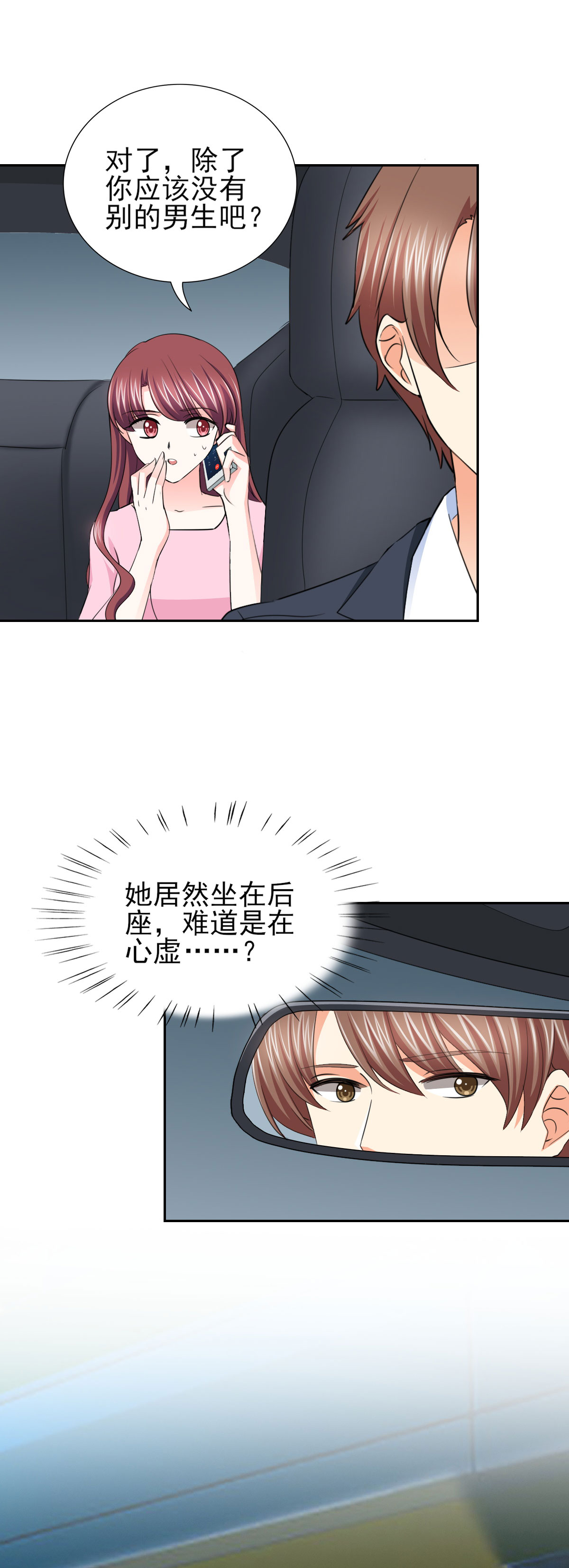 第61章：四人约会8