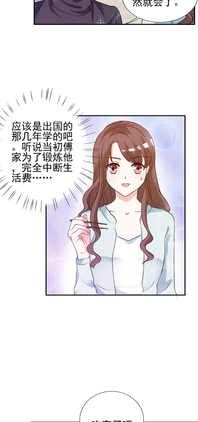 第12章：你在期待什么？11