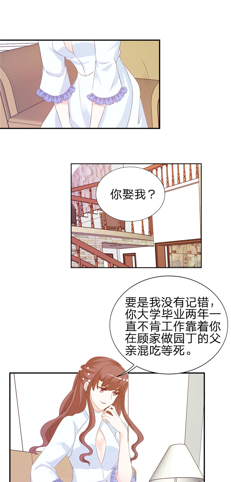 第4章：虚伪的深情17