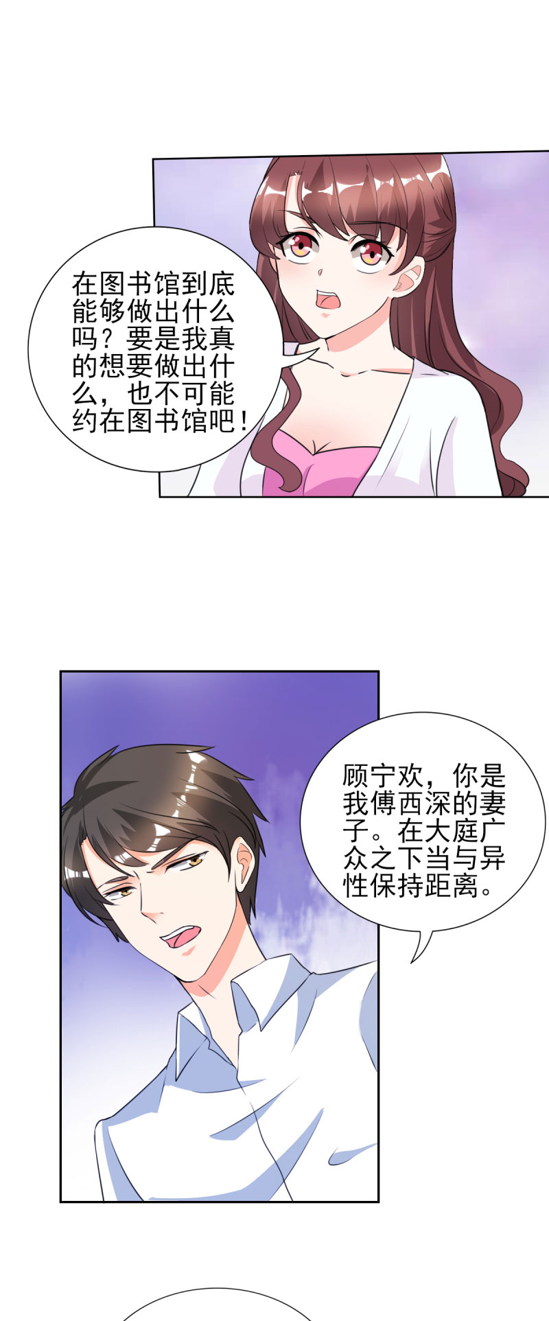 第27章：你是有多欲求不满？7