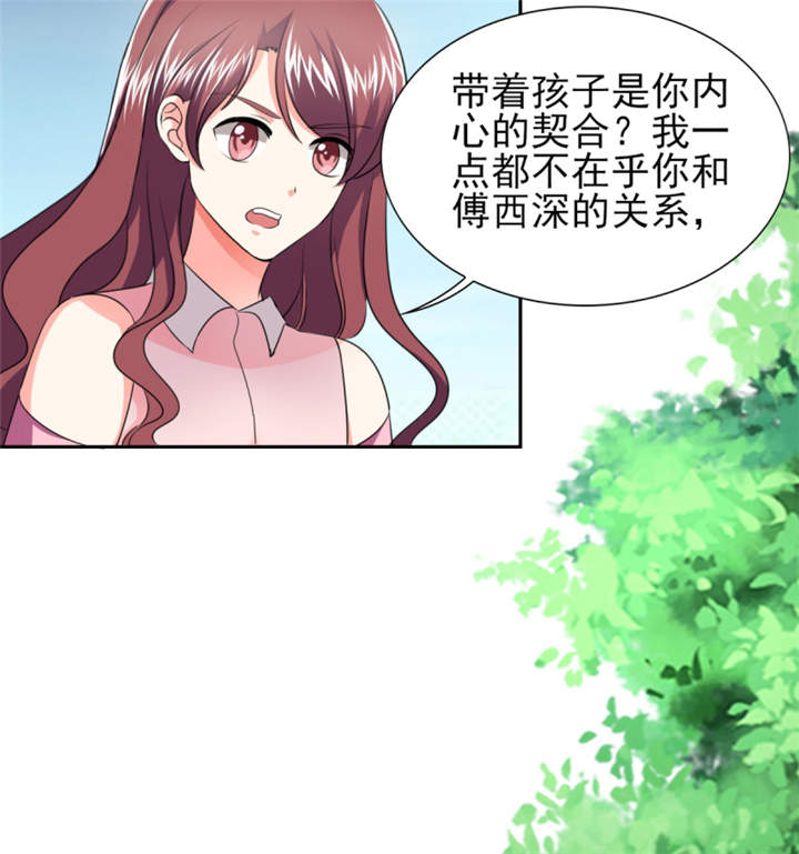 第38章：你就是小三！13