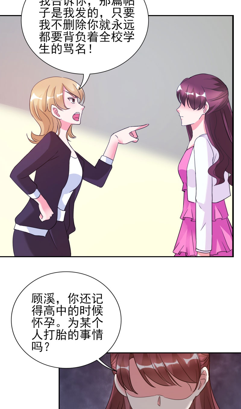 第26章：顾宁欢出轨？！17
