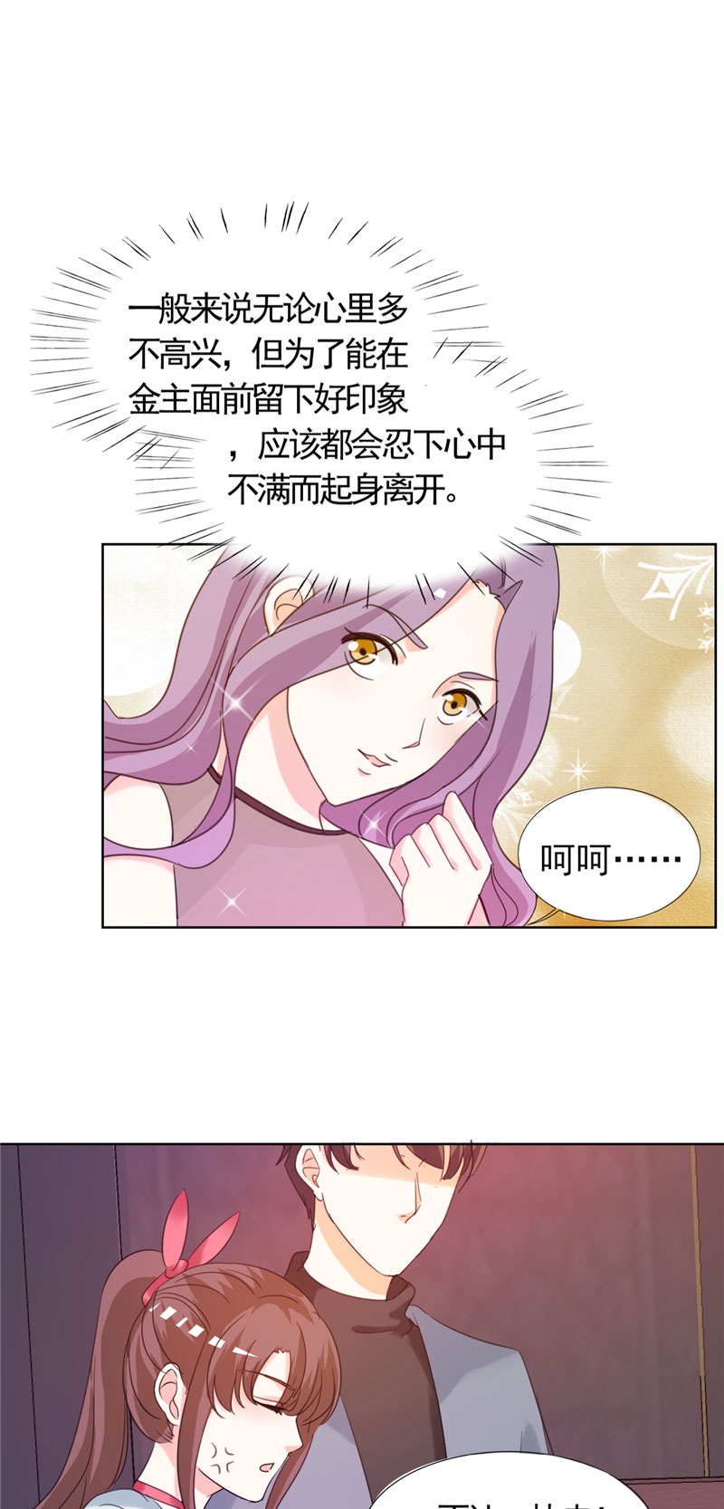 第8章：我看上的女人15