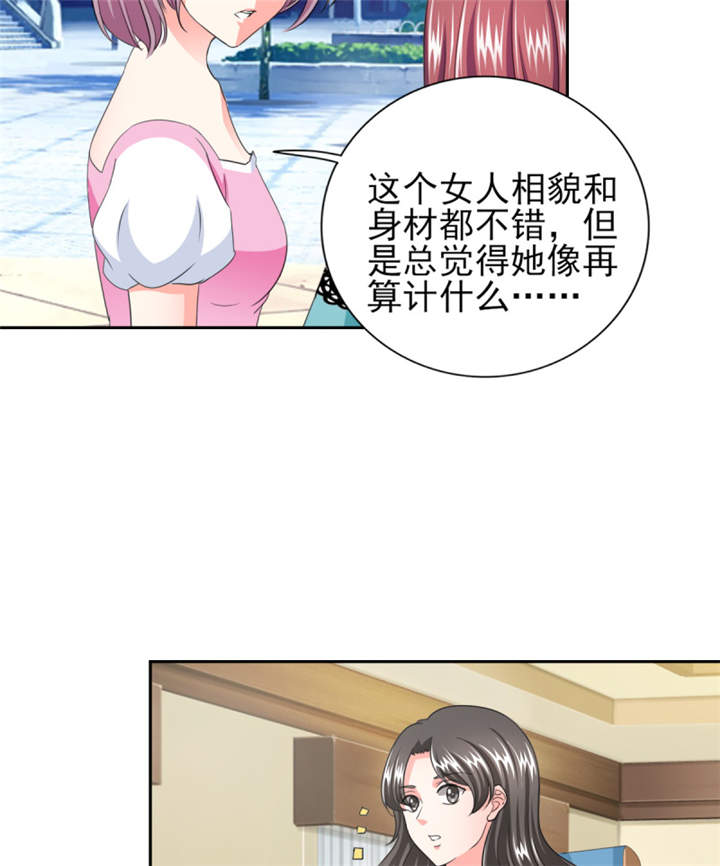 第36章：你难道对我有意思？5