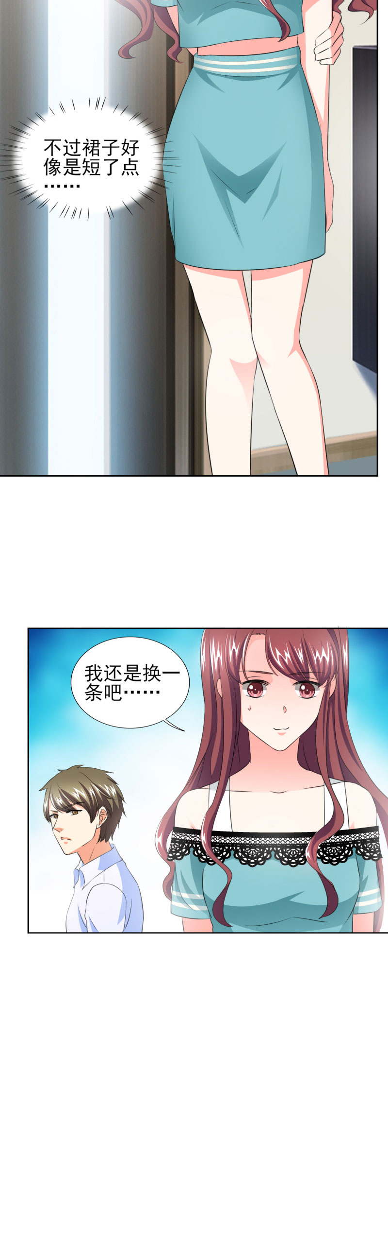 第35章：我给你跪下了！4