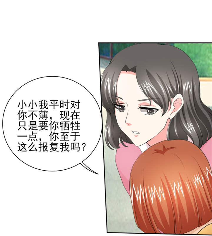 第45章：心狠手辣的小孩33