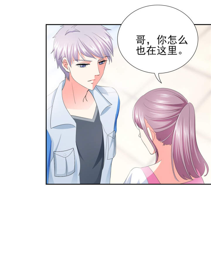 第36章：你难道对我有意思？24