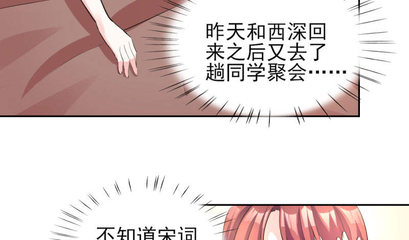 第70章：你睡姿不好！8