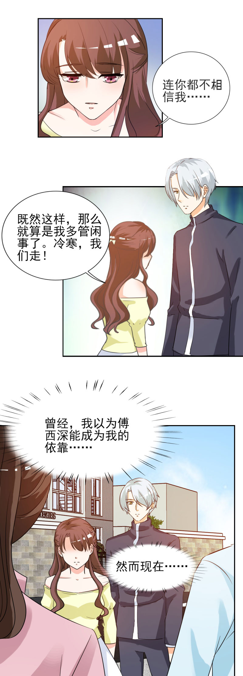 第22章：和傅西深离婚？1