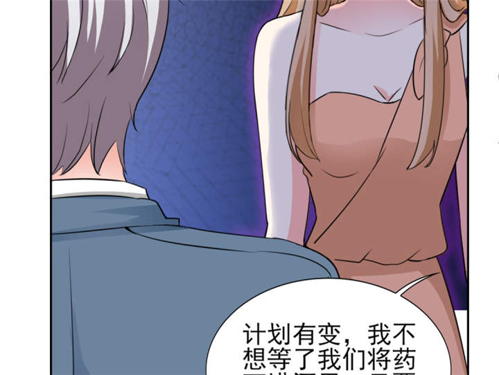 第46章： 今晚下药40