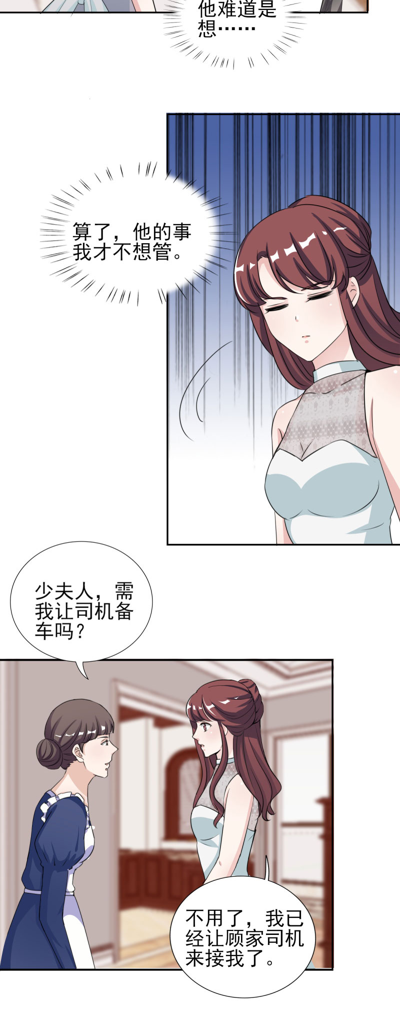 第30章：哥哥一定为你做主4