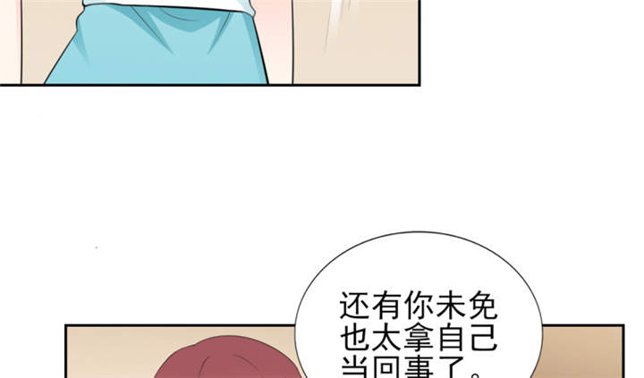 第52章：顾宁欢，怎么在这？！ 51