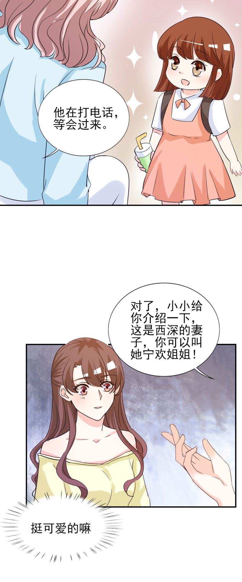 第20章：遇见熊孩子15