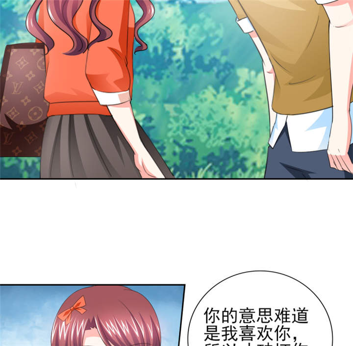 第43章： 你跟踪我？！32