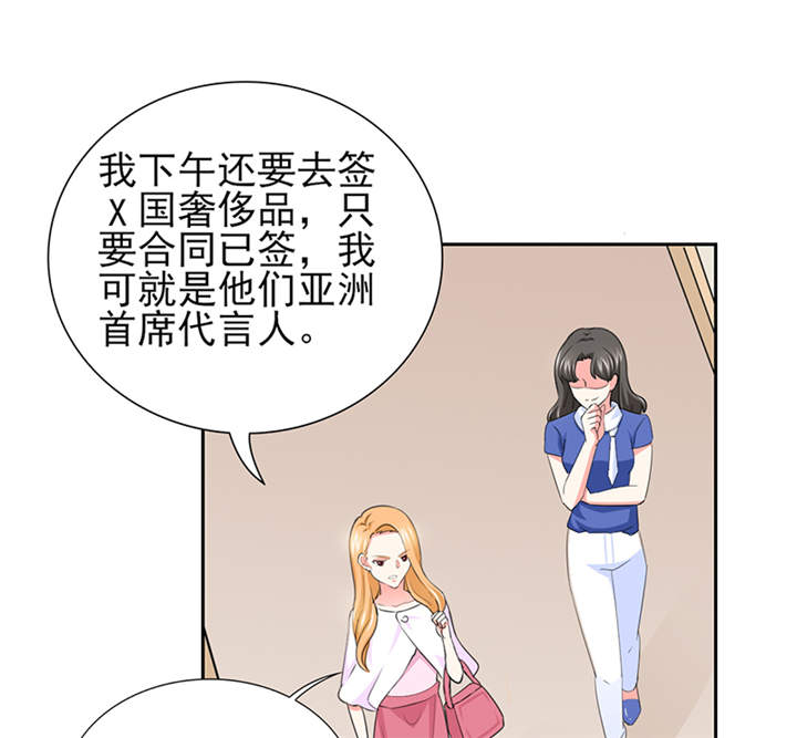 第52章：顾宁欢，怎么在这？！ 20