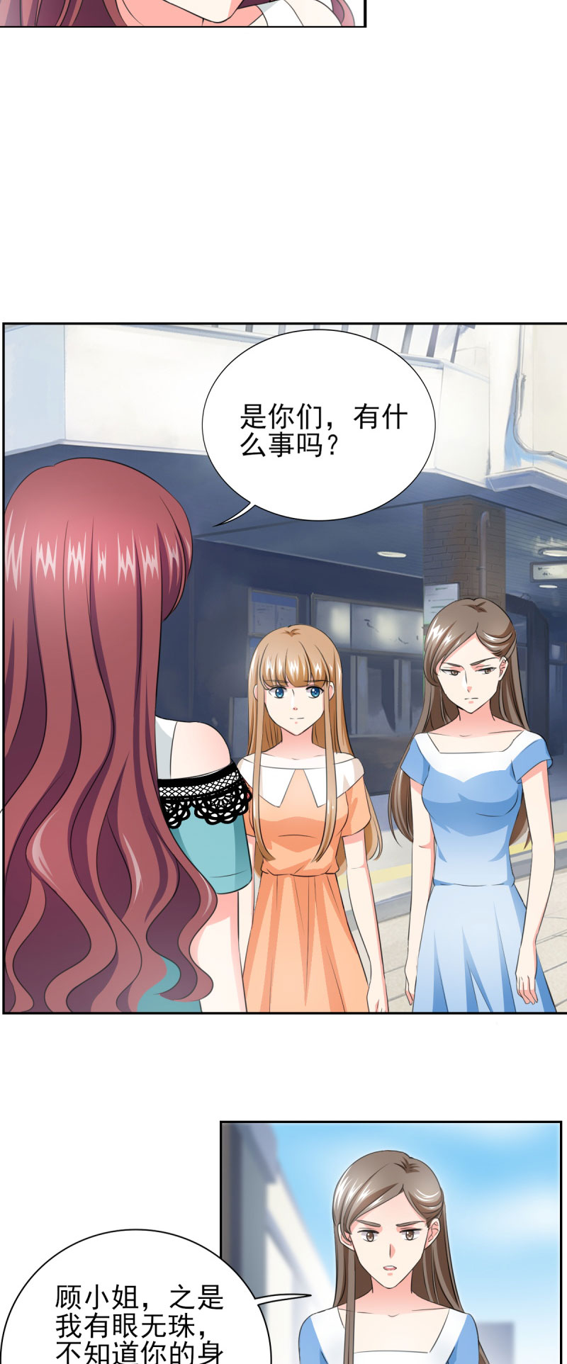 第35章：我给你跪下了！6