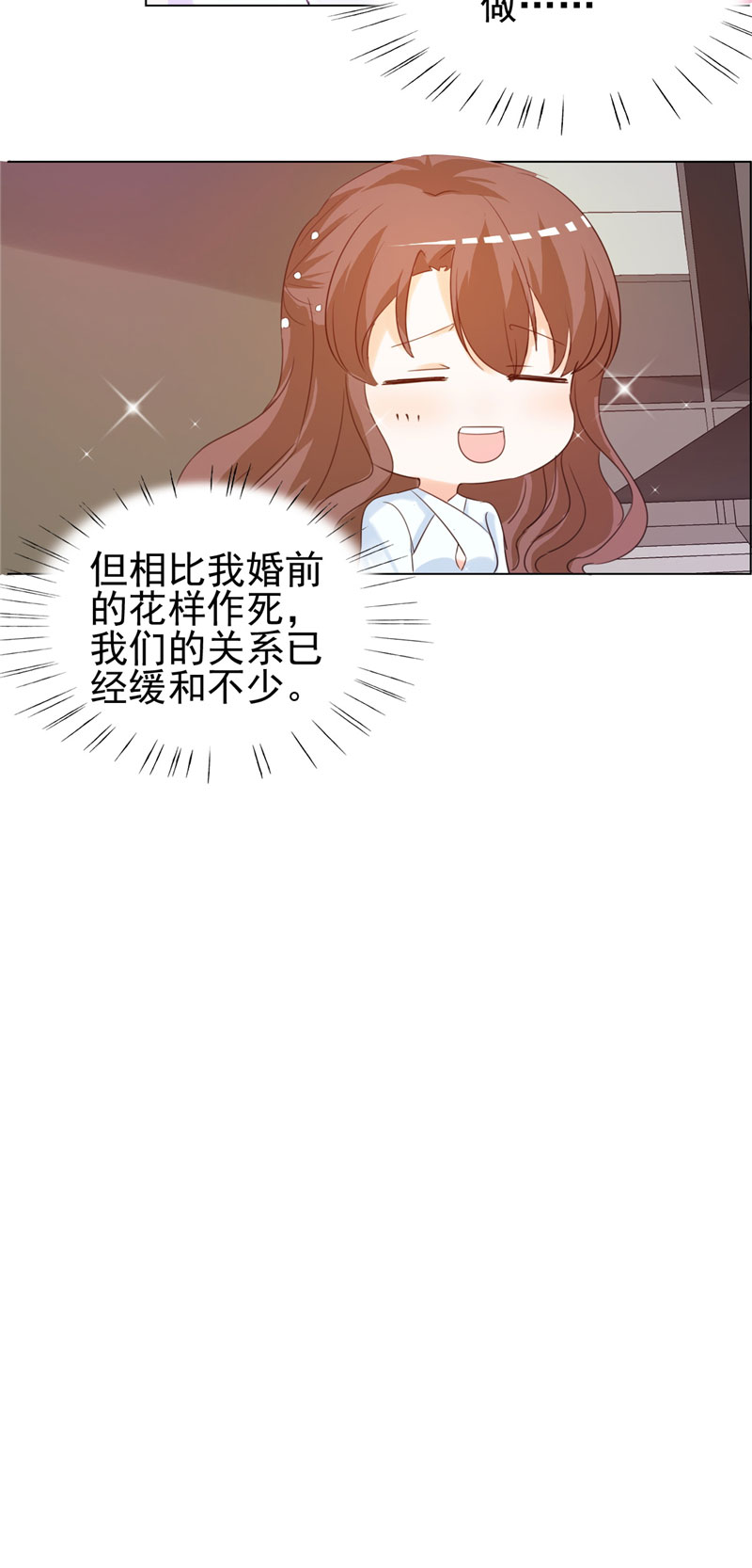 第7章：讨好傅西深8