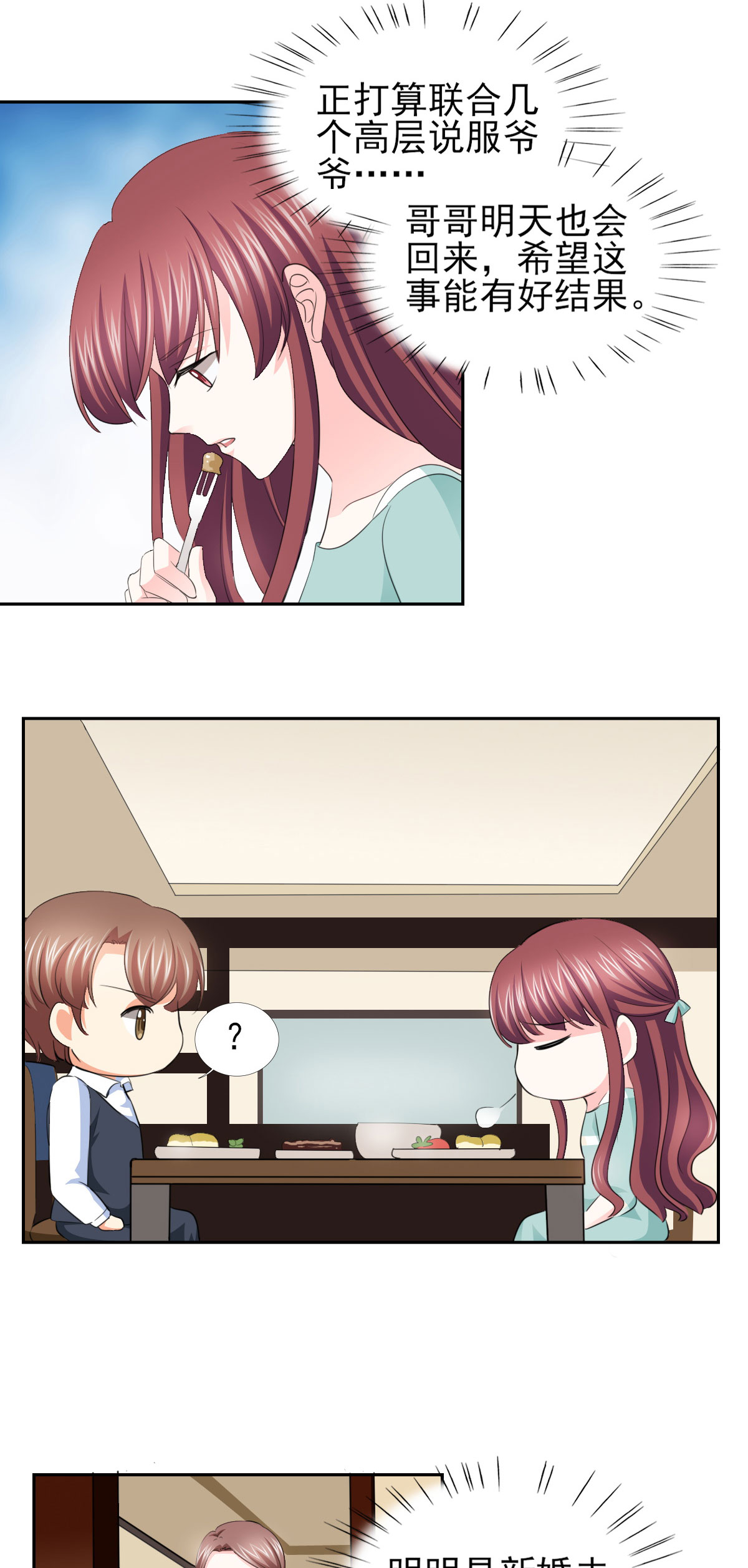 第65章：生分的新婚夫妻11