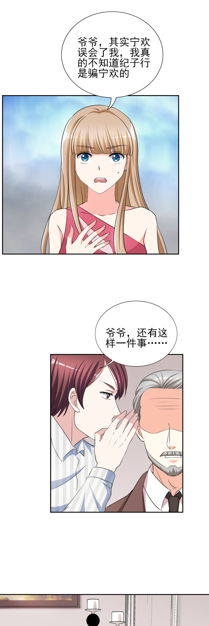 第32章： 顾宁欢怀孕了？13