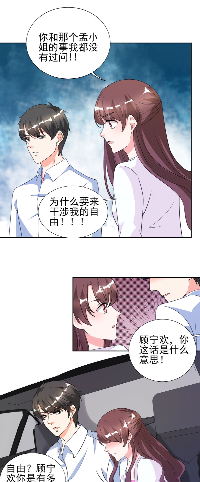 第27章：你是有多欲求不满？9
