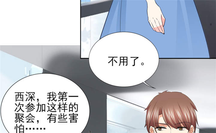 第54章：酒后失控12
