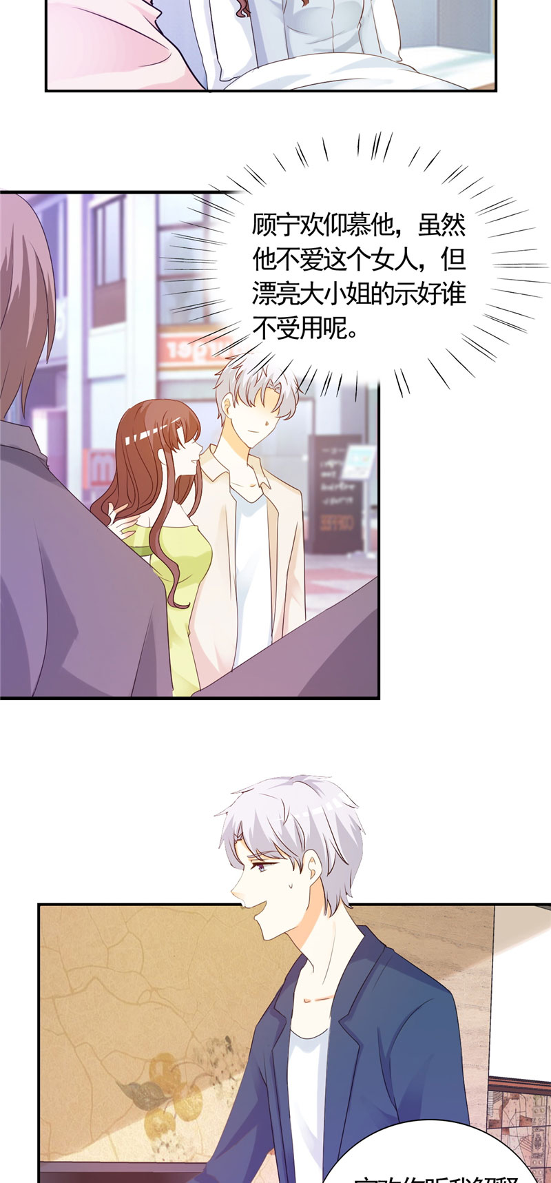 第5章：不要再演下去了7