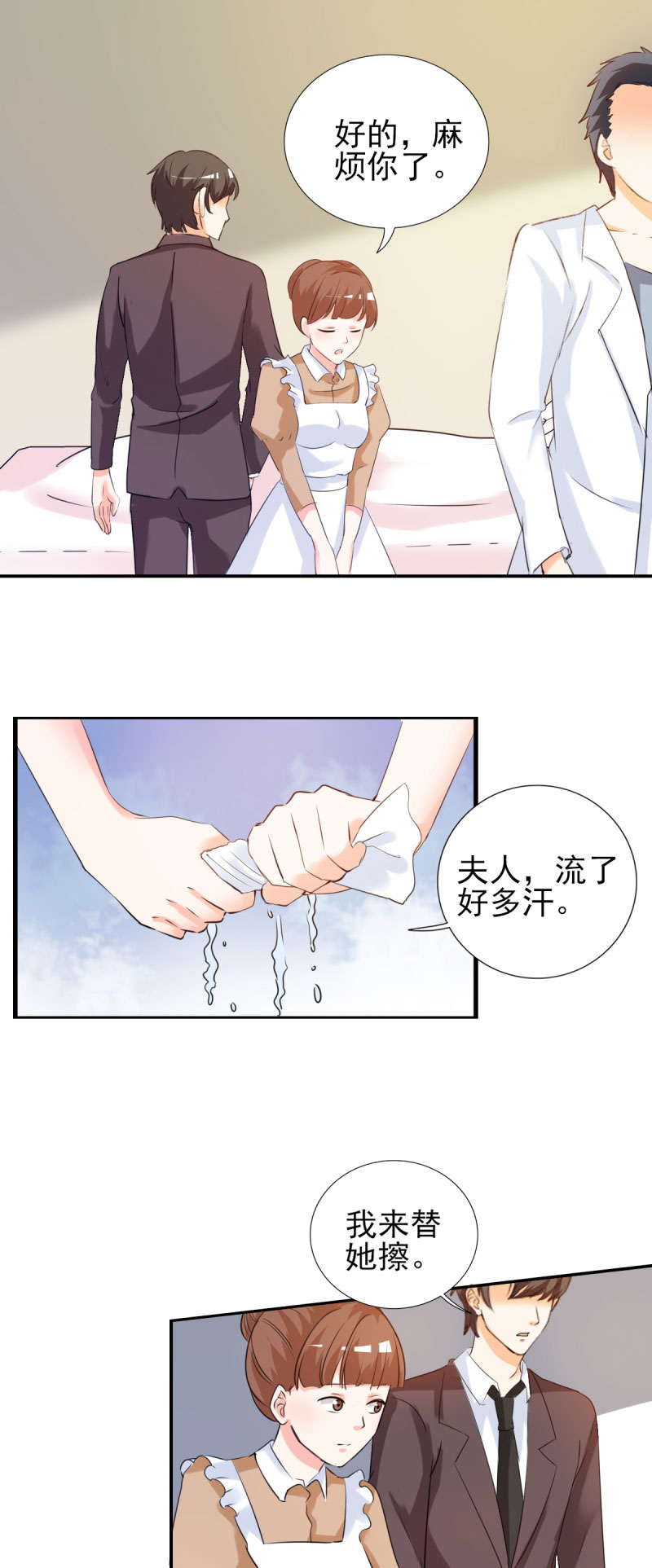 第23章：我来亲口喂你5