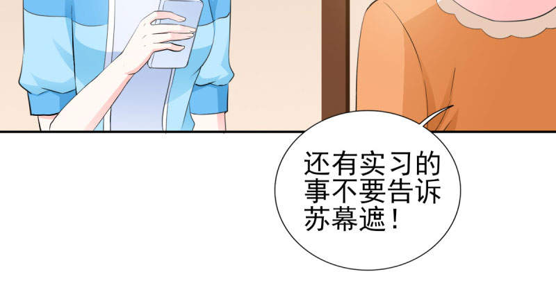 第68章：追爱豆的正确方式23
