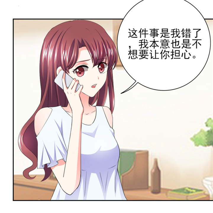 第41章： 难道被包养？11
