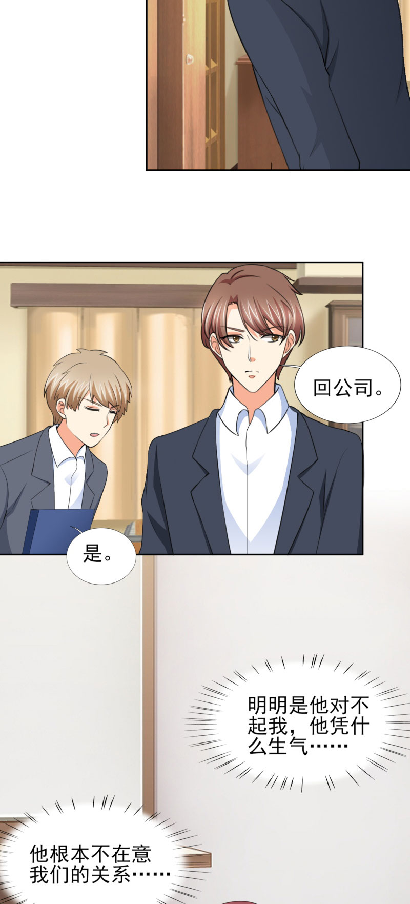 第57章：奇怪的吻痕8