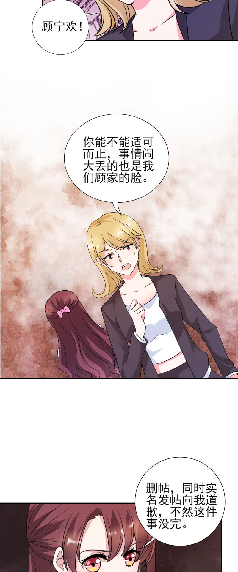 第27章：你是有多欲求不满？2